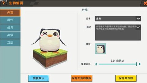 迷你世界企鹅有什么用