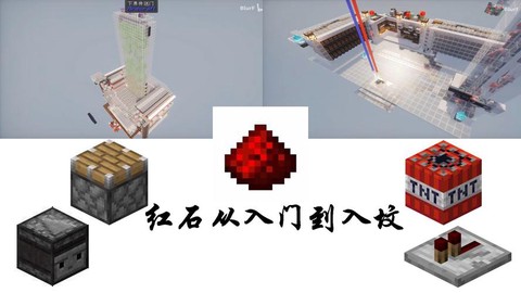 我的世界中续器怎么用[图2]