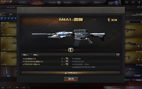 穿越火线怎么刷雷神[图1]