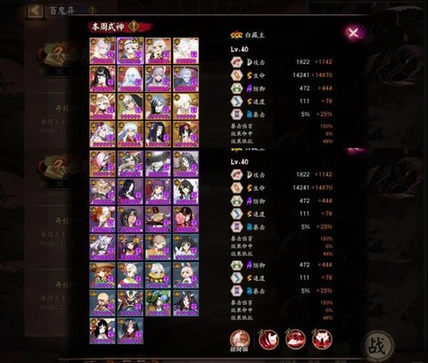 阴阳师主角等级怎么压