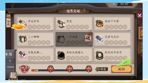 阴阳师主角等级怎么压[图2]