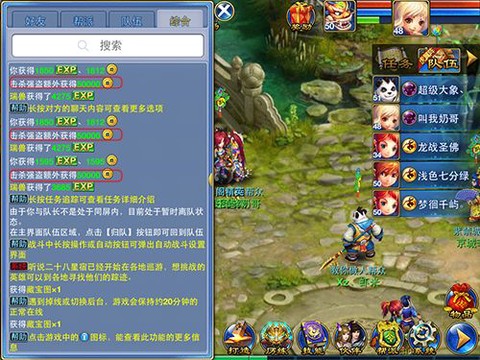 神武历练任务给什么