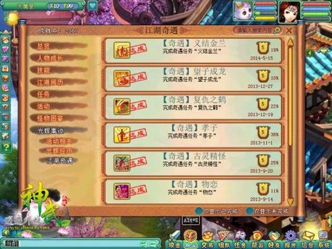 神武历练任务给什么[图1]