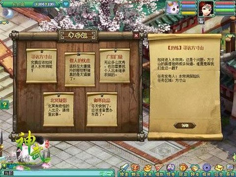 神武历练任务给什么[图2]