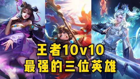 荣耀王者和最强王者有什么区别[图2]