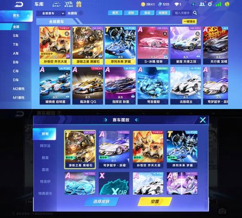 qq飞车怎么看到qq