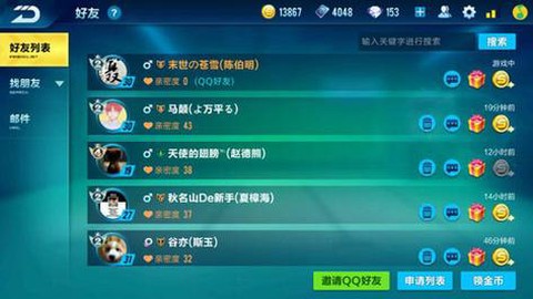 qq飞车怎么看到qq[图1]