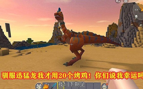 迷你世界怎么喂龙烤鸡