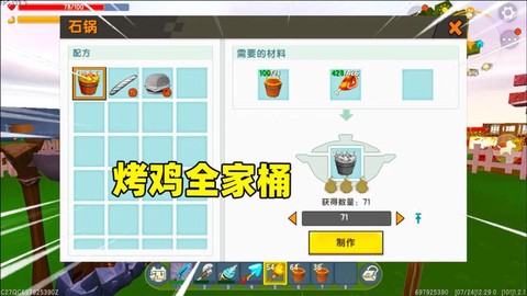 迷你世界怎么喂龙烤鸡[图1]