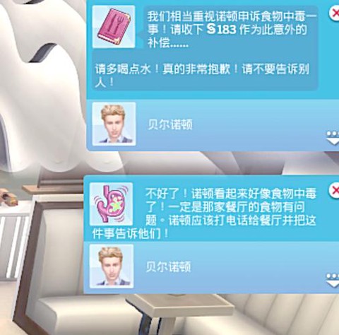 模拟人生4如何膀胱[图2]