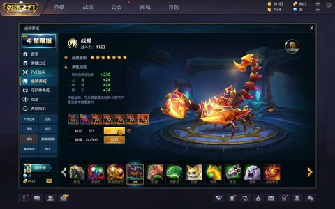 英魂之刃积分有什么用[图1]