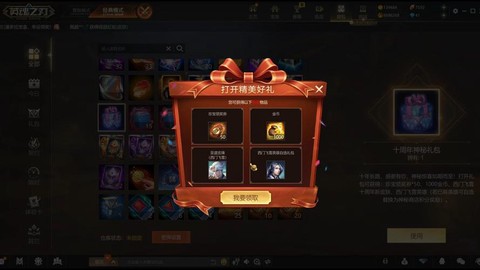 英魂之刃积分有什么用[图2]