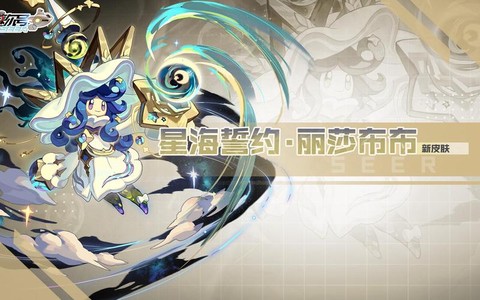 赛尔号丽莎布布刷什么[图1]