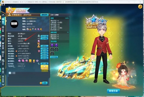 QQ飞车都有什么红人[图1]