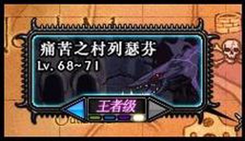 dnf痛苦之村列瑟芬怎么打[图2]