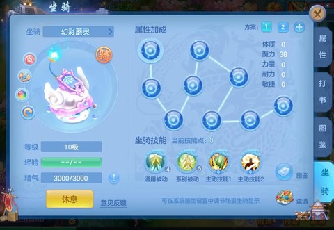 神武精灵怎么出单法