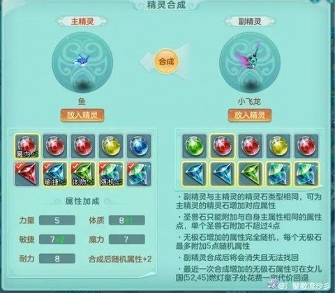 神武精灵怎么出单法[图2]