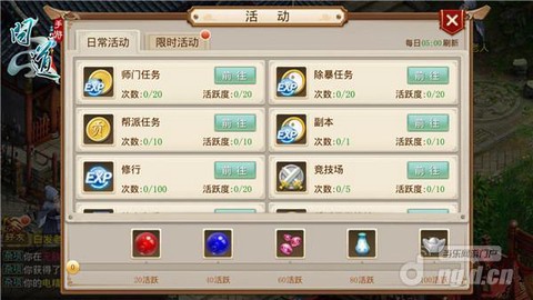 问道手游电脑怎么登陆