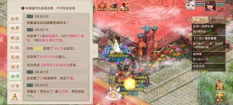 问道手游电脑怎么登陆[图2]