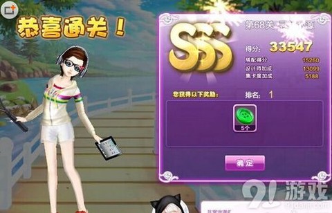 qq炫舞怎么给房主