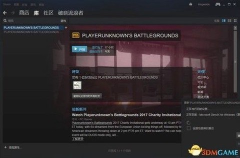 绝地求生网吧怎么开始[图2]