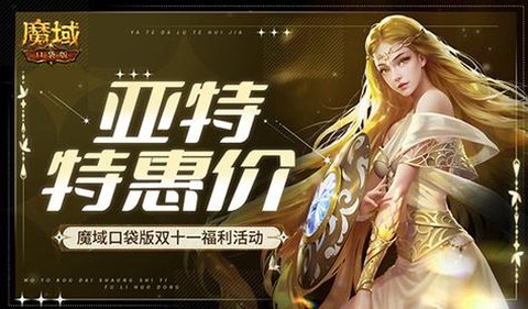 魔域vip4有什么用[图1]