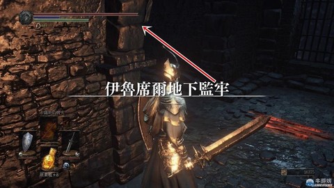 黑魂3地下监牢怎么去