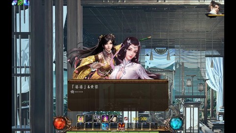 金庸群侠传5如何结束[图2]