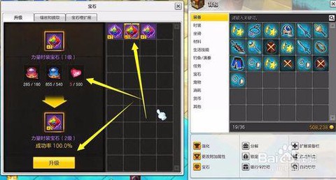 冒险岛2用什么宝石