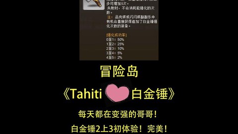 冒险岛2用什么宝石[图2]