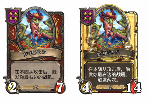 炉石传说绿龙怎么获得[图1]