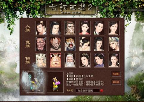 大话西游2怎么全屏[图1]