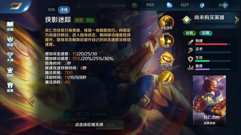 英魂之刃怎么打射手