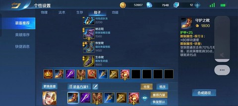 英魂之刃怎么打射手[图2]