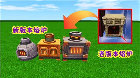 迷你世界怎么制作熔炉[图1]