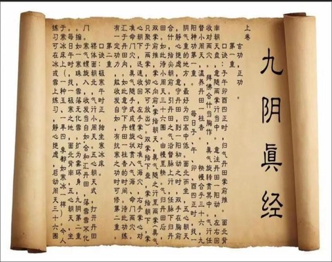 九阴真经什么剑法厉害