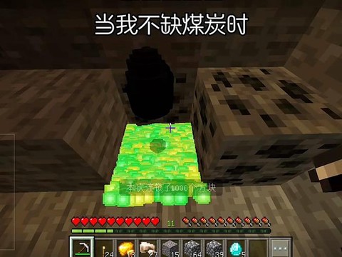 我的世界用什么挖矿[图2]