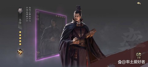 率土之滨李儒转什么好