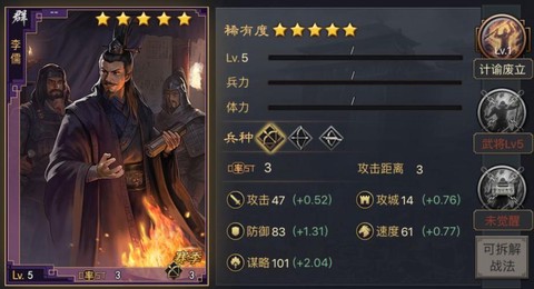 率土之滨李儒转什么好[图1]