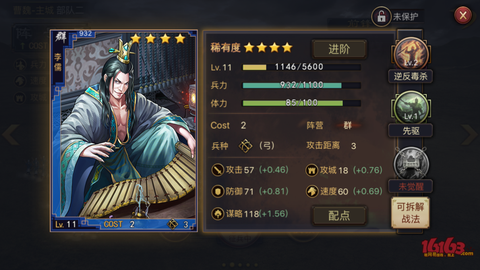 率土之滨李儒转什么好[图2]