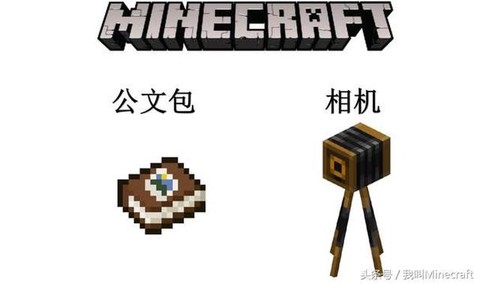 我的世界照相机怎么用[图2]