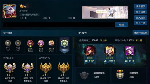 英魂之刃如何获取俸禄