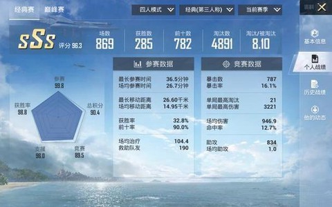 绝地求生怎么看kd