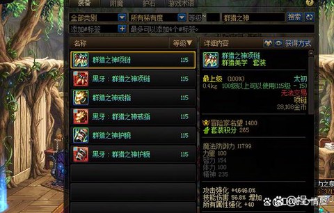 dnf暗之根源有什么用[图1]