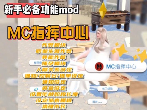 模拟人生4怎么东西[图2]