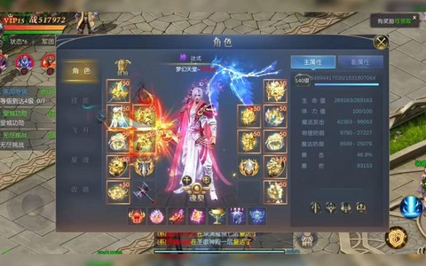 魔域的幻兽怎么驾驭