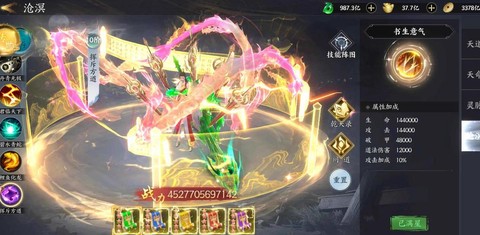 魔域的幻兽怎么驾驭[图1]