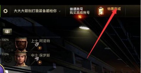 坦克世界效率怎么改[图1]