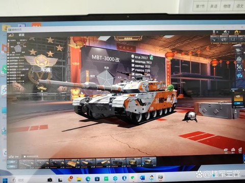 坦克世界效率怎么改[图2]