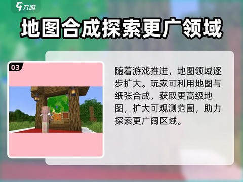 我的世界如何下载地图